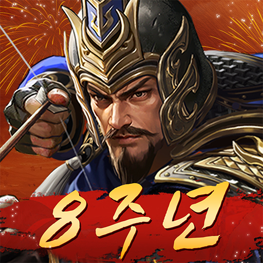 신삼국지 모바일-코에이 테크모 인증 PC