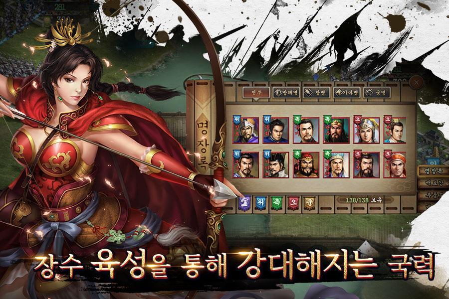 신삼국지 모바일-코에이 테크모 인증 PC