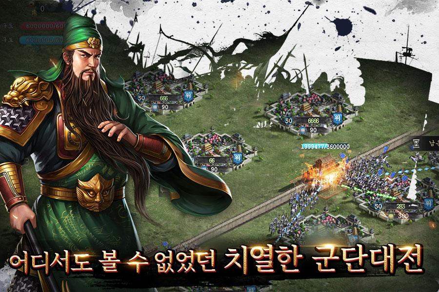 신삼국지 모바일-코에이 테크모 인증 PC