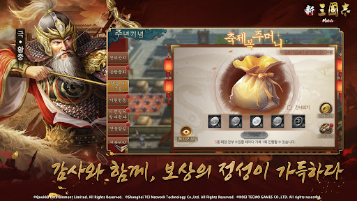 신삼국지 모바일-코에이 테크모 인증 PC