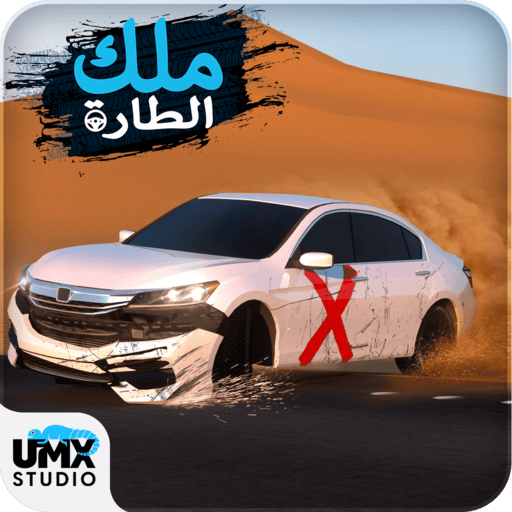 ملك الطاره – هجوله و حوادث