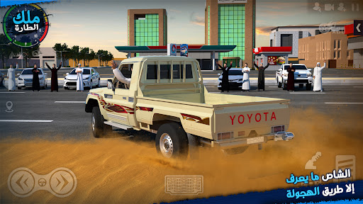 ملك الطاره – هجوله و حوادث