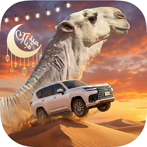 كنق التطعيس - هجوله و تطعيس