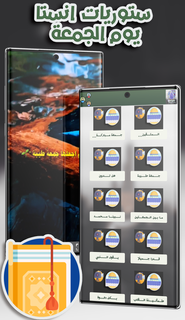 حالات واتس يوم الجمعة المباركة PC