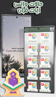 حالات واتس يوم الجمعة المباركة PC