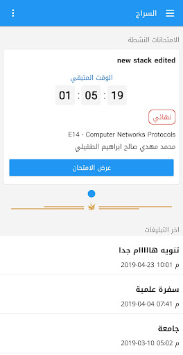 جامعة الكفيل الحاسوب