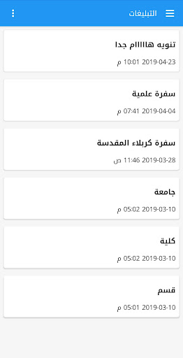 جامعة الكفيل الحاسوب