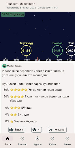 Муслим тақвими (намоз ва азон) ПК