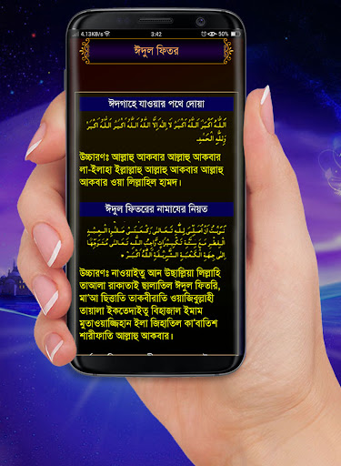 Mahe Ramzan (মাহে রমজান) PC