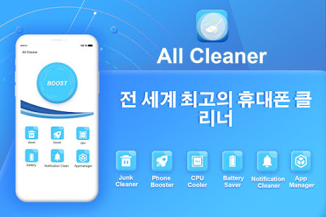 All Cleaner - Memory Clean, Speed Booster