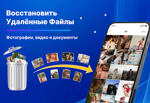 Восстановление фото и видео
