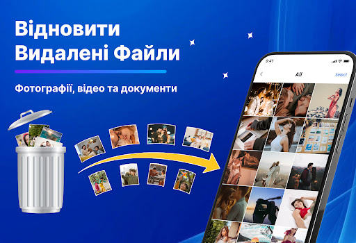 Відновлення фото та відео
