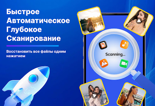 Восстановление фото и видео