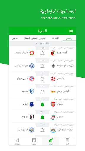 All Football - Scores & News