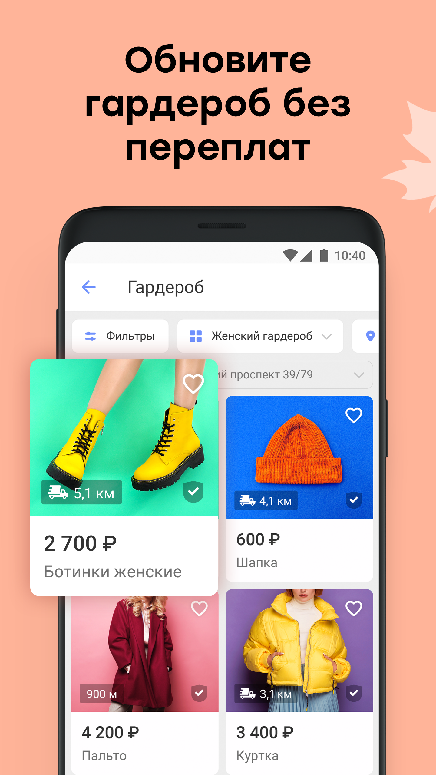 Юла: товары со скидками, купить и продать PC