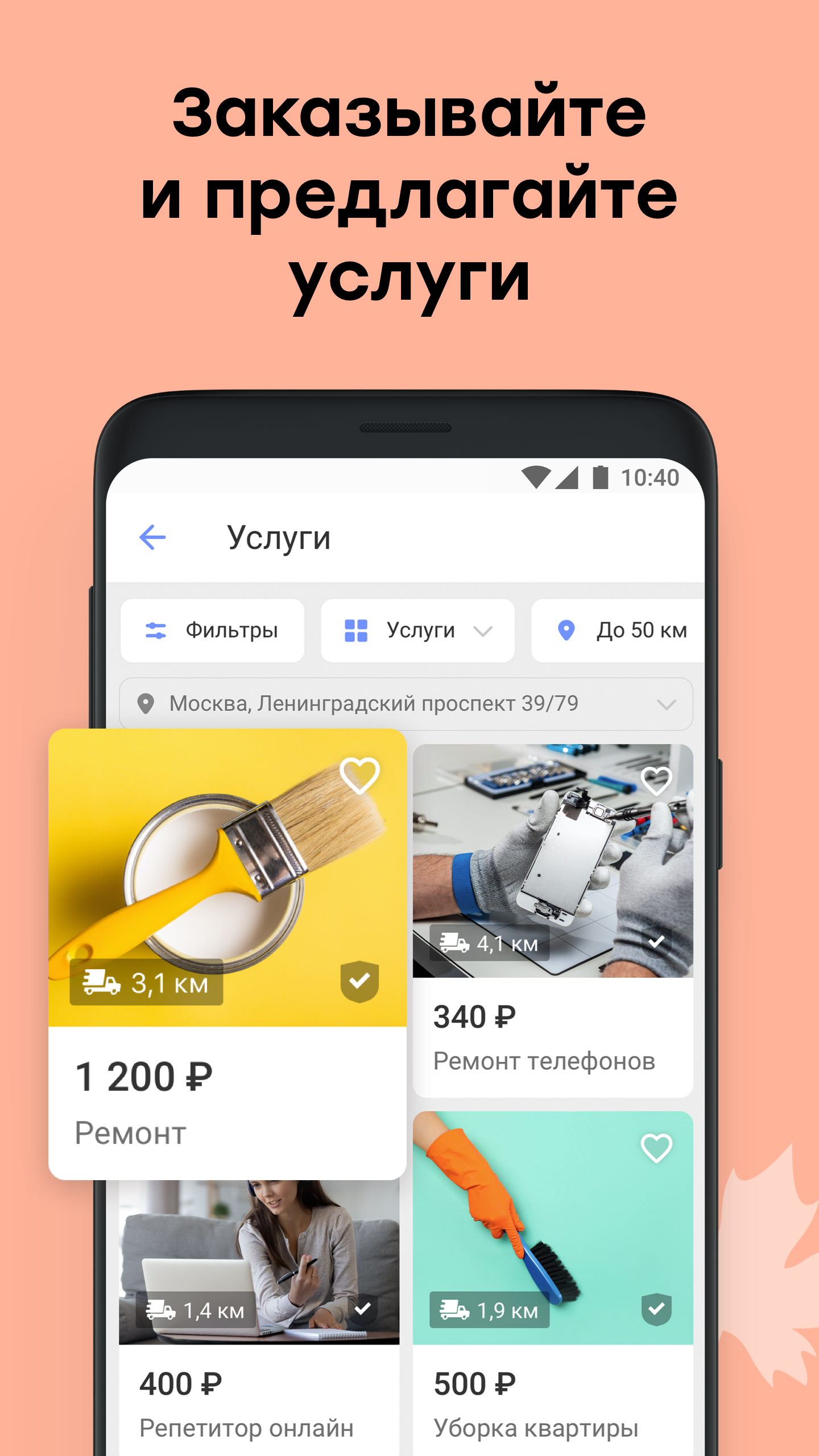 Юла: товары со скидками, купить и продать PC