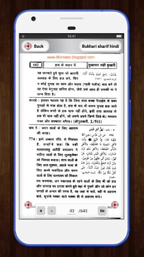 Bukhari sharif in hindi