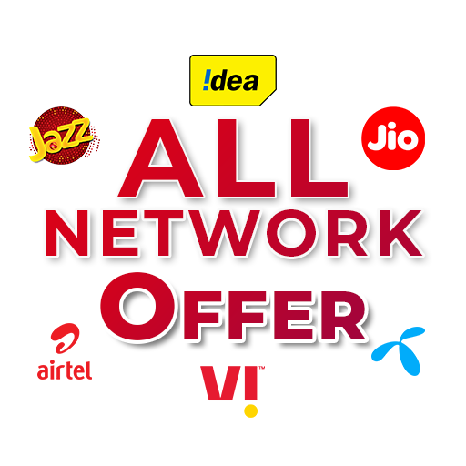All network offer 2023 الحاسوب