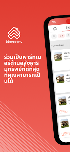 DDproperty AgentNet PC