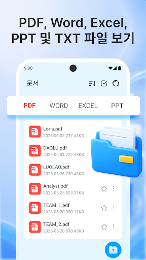PDF 리더: 모든 파일 PC