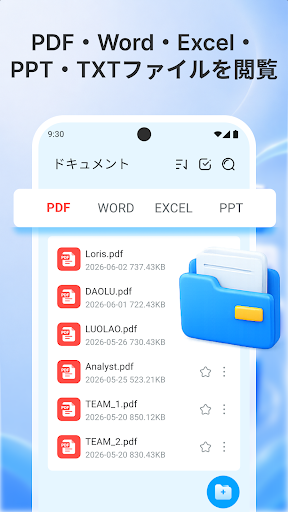 PDF リーダー：すべてのファイル PC版
