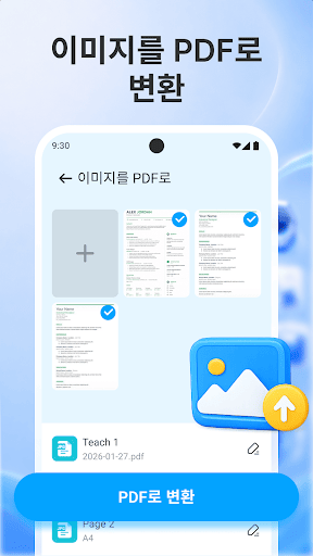 PDF 리더: 모든 파일 PC