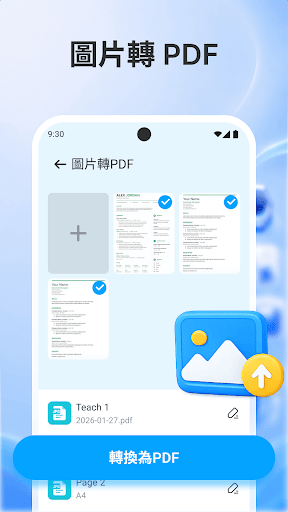 PDF 读取器：所有文件電腦版
