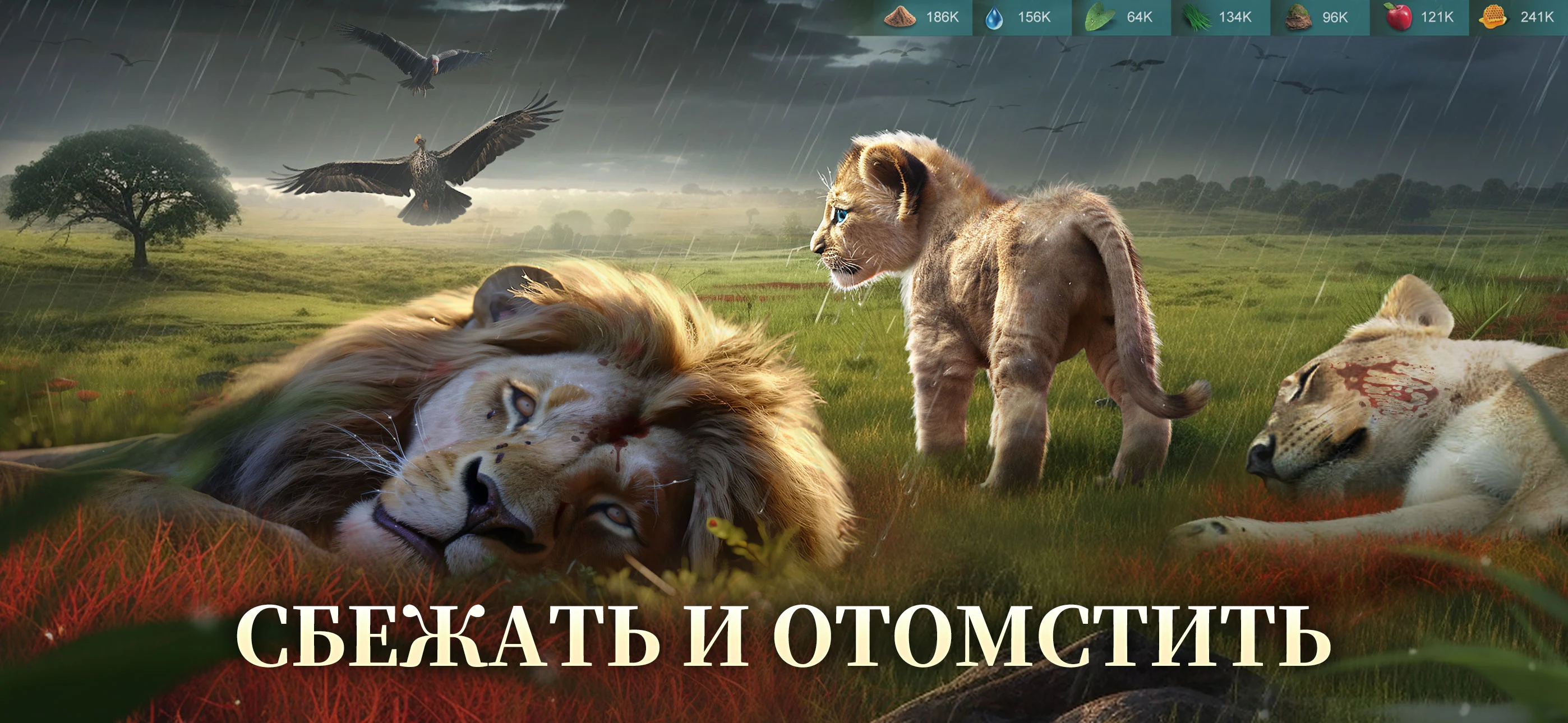 Beast Lord: The New Land ПК