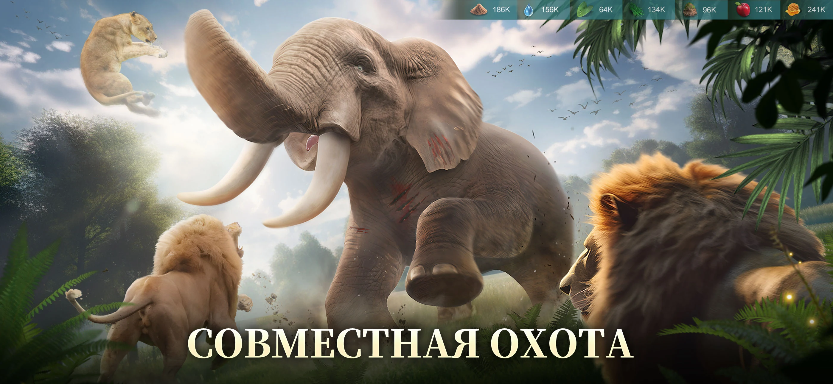 Beast Lord: The New Land ПК