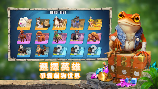 貓狗世界：人類消失之後