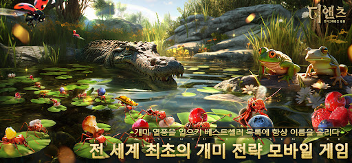 디 앤츠:언더그라운드 킹덤