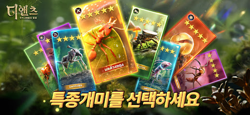 디 앤츠:언더그라운드 킹덤
