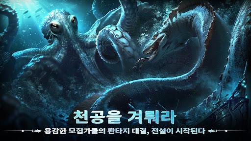 엠파이어: 딥 블루 호라이즌 PC