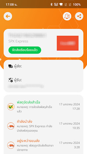 เช็คพัสดุ - ตรวจสอบสถานะพัสดุ PC