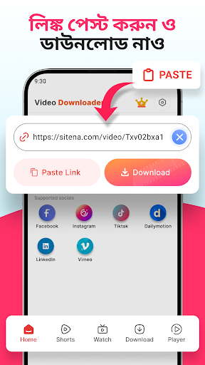 All Video Downloader পিসি