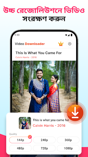 All Video Downloader পিসি