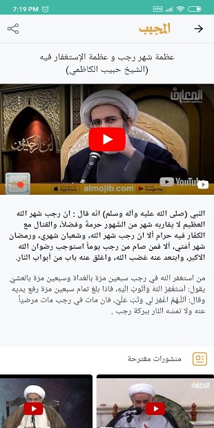 المجيب الحاسوب