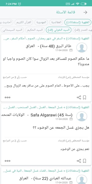 المجيب الحاسوب