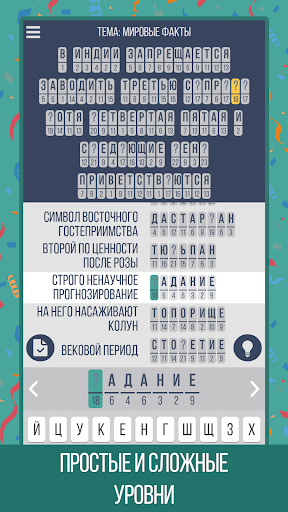Шифроворды: угадай фразы