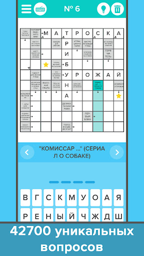 Сканворды: Большой сборник