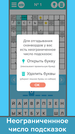 Сканворды: Большой сборник