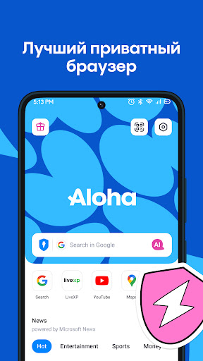 Aloha Браузер - Private VPN ПК