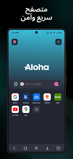 متصفح Aloha الخاص - شبكة VPN