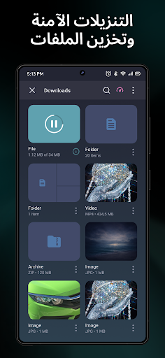 متصفح Aloha الخاص - شبكة VPN