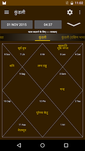 Hindu Calendar PC