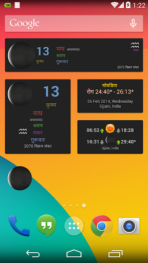 Hindu Calendar PC