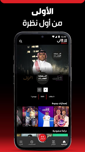 komputer TV الأولى