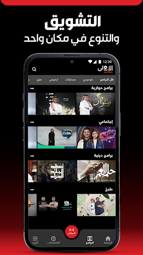 komputer TV الأولى