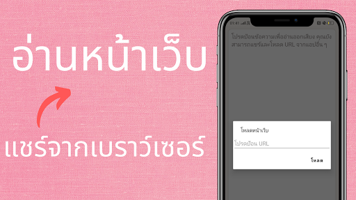 ข้อความเป็นคำพูด PC