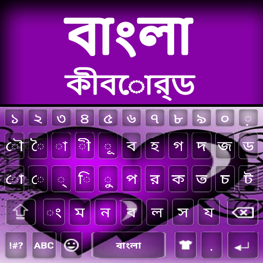 বাংলা ইবোর্ড আলফা 2025